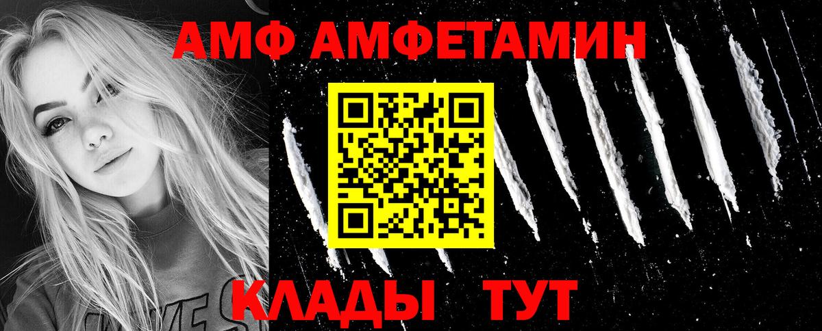Амфетамин Розовый Туапсе