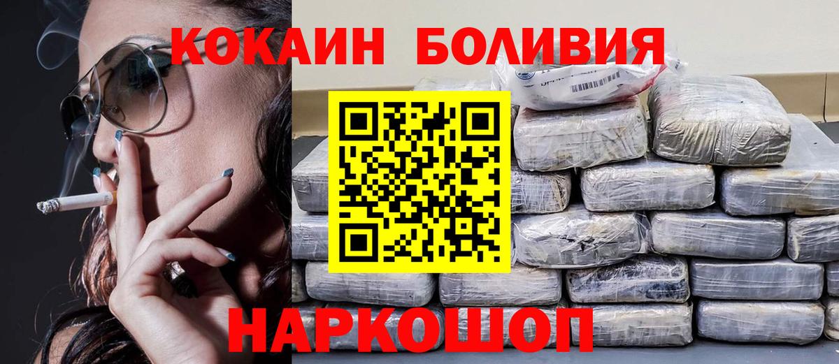 COCAIN FishScale  Вход с VPN  КОКАИН  Туапсе 
