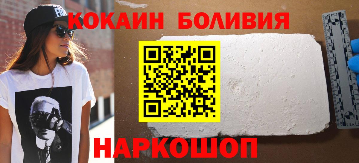 Кокаин Эквадор Туапсе