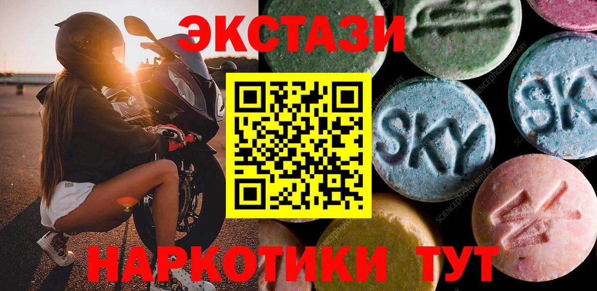 Ecstasy 300 mg  ЭКСТАЗИ  Туапсе  Вход с VPN  Экстази VHQ 