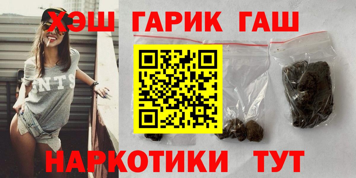 ГАШИШ хэш  Вход с VPN  Гашиш  Туапсе 