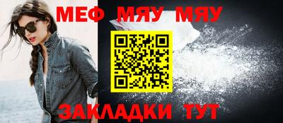 мефедрон мука Партизанск