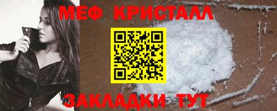 мефедрон мука Партизанск