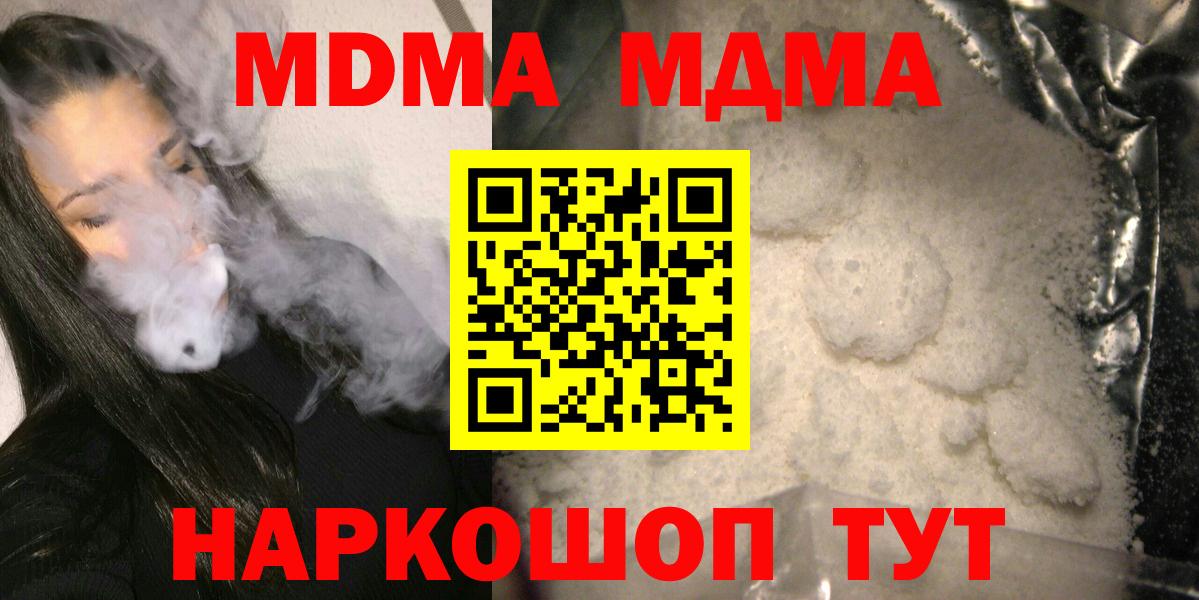 МДМА VHQ Туапсе