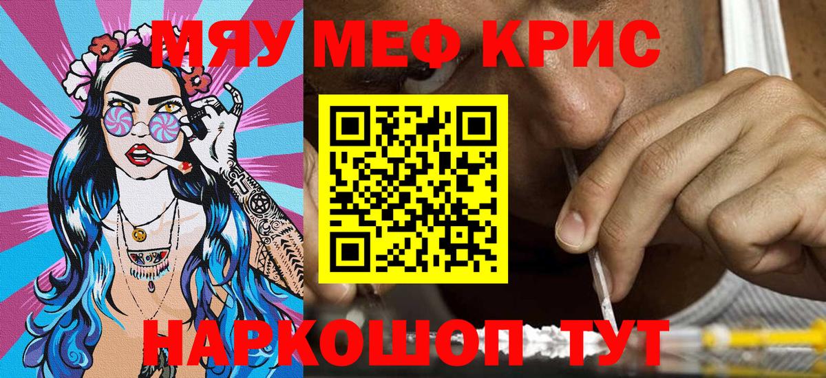 Мефедрон  мега рабочий сайт  Туапсе  Вход с VPN  Мефедрон mephedrone  Меф mephedrone 