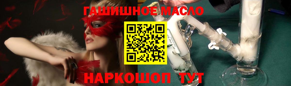 где купить наркоту  Дистиллят ТГК вейп  ТГК вейп  Вход с VPN  Туапсе 