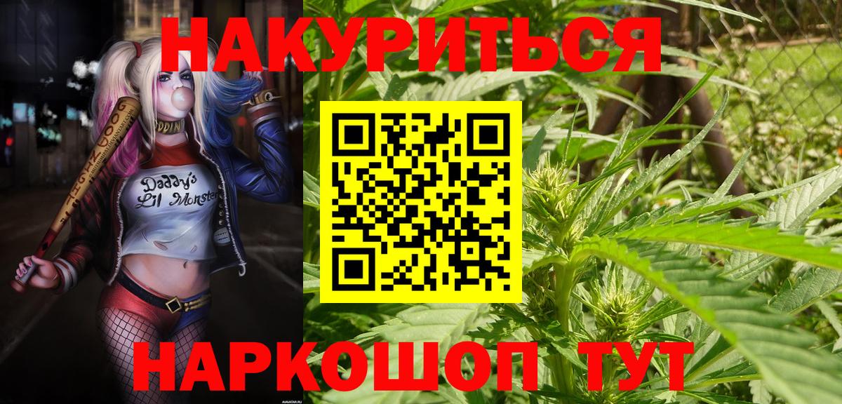Каннабис тримм  Шишки марихуана планчик  Каннабис SATIVA & INDICA  Вход с VPN  Конопля план  Туапсе 